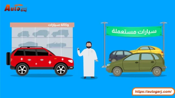 كيف تختار تأمين السيارات المناسب في السعودية