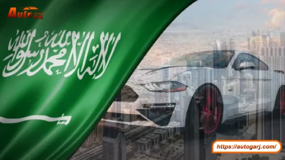 قوانين بقاء السيارات الخليجية في السعودية: ما يجب أن تعرفه