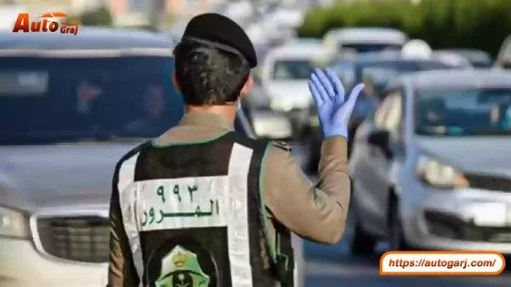 رقم حجز موعد المرور: كيفية العثور عليه